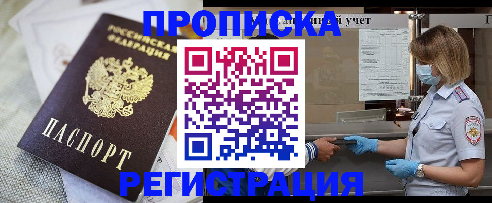 прописка иностранных граждан в Грязях