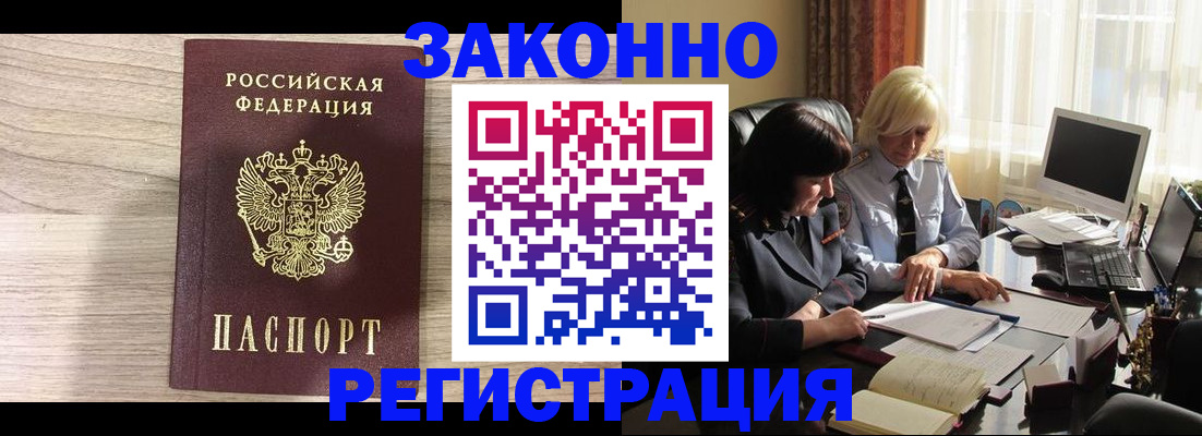 прописка для школы в Грязях